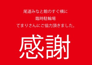 てまりさん